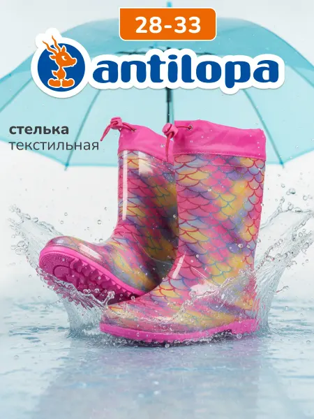 Antilopa Сапоги детские резиновые непромокаемые
