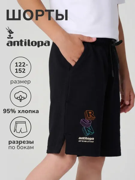Antilopa Шорты спортивные хлопковые
