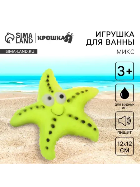 In Mother's Hands Игрушка для ванны резиновая морская звезда 12 см, Микс