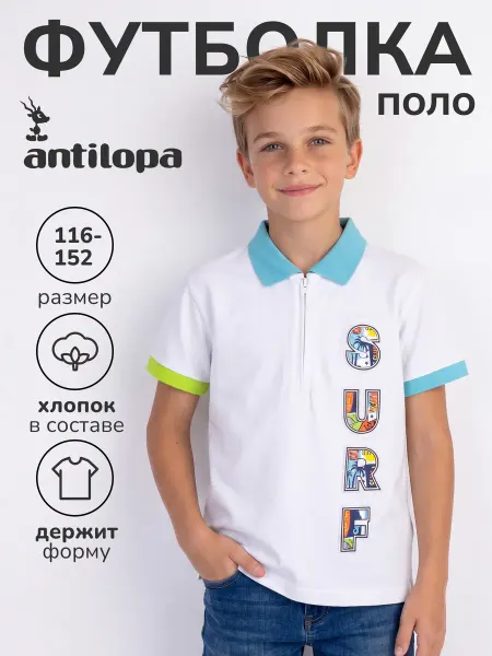 Antilopa Футболка поло с короткими рукавами