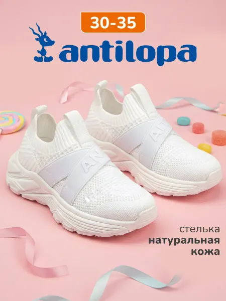 Antilopa Кроссовки слипоны детские летние спортивные