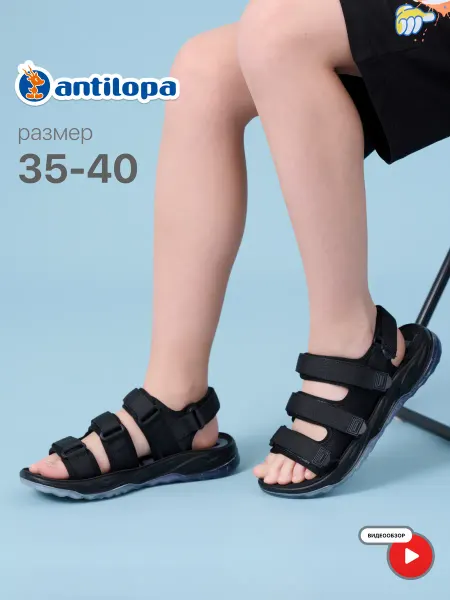 Antilopa Сандалии летние открытые для подростков