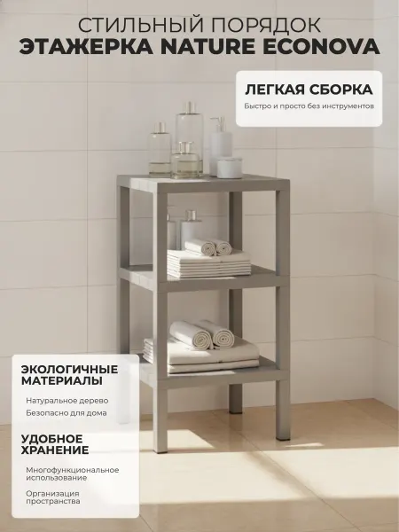 Бытпласт Этажерка 3-х ярусная прямоугольная белая
