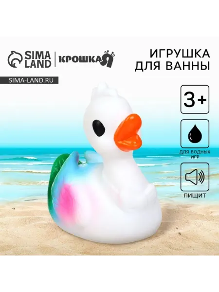 Крошка Я Резиновая игрушка для ванной Лебедь с пищалкой 8 см