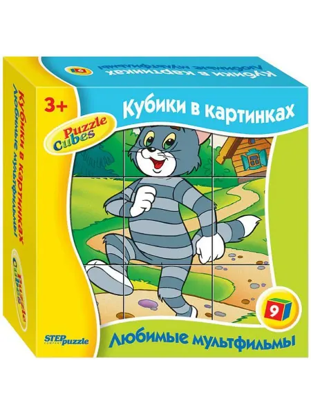 Степ Пазл Кубики "Любимые мультфильмы-4", собери картинку, 9 эл