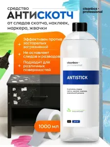 Антискотч средство для удаления следов скотча, удалитель наклеек, ANTISTICK 1 л CleanBox