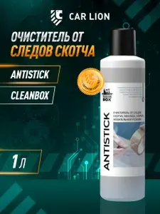 Очиститель от следов скотча, наклеек, маркера, жевательной резинки CleanBox ANTISTICK (1л.)