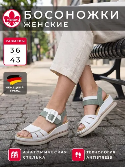 Женские босоножки Rieker на платформе, технология Antistress