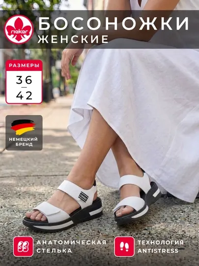 Женские босоножки Rieker на утолщенной подошве, технология Antistress