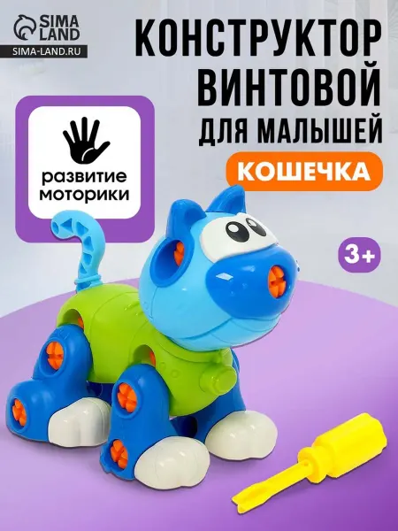 MILIS Конструктор "Кошечка" винтовой, детали и отвертка