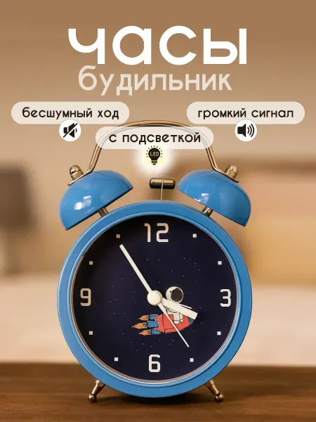 Podarkovich Будильник детский настольный на батарейках с подсветкой