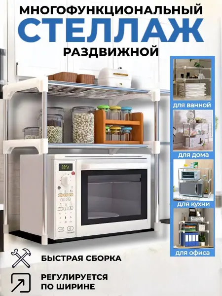 RuMir Полка стеллаж двухуровневый универсальный