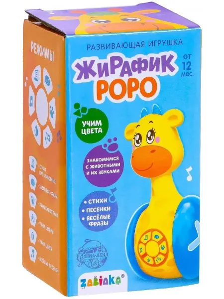 ZABIAKA Игрушка "Музыкальная неваляшка Жирафик Роро", учим цвета