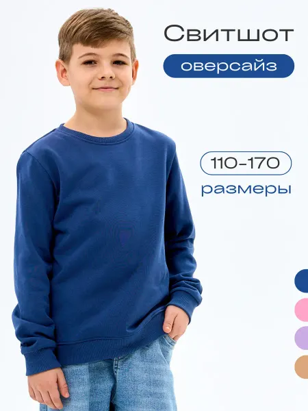 Anton Bogdanoff Толстовка свитшот школьный оверсайз