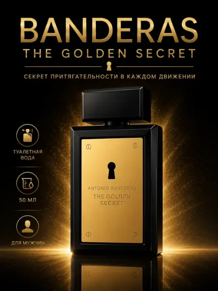 Antonio Banderas Туалетная вода для мужчин The Golden Secret, 50 мл