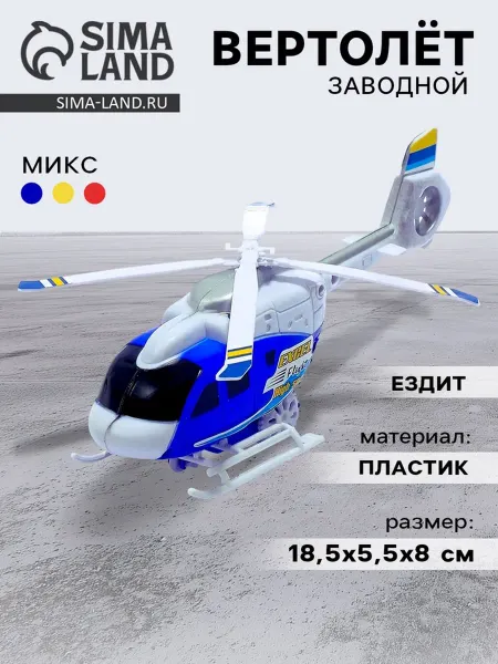 Нет бренда Инерционный вертолёт "Спасатель", микс цветов