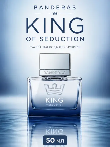 Antonio Banderas Туалетная вода для мужчин King of Seduction, 50 мл
