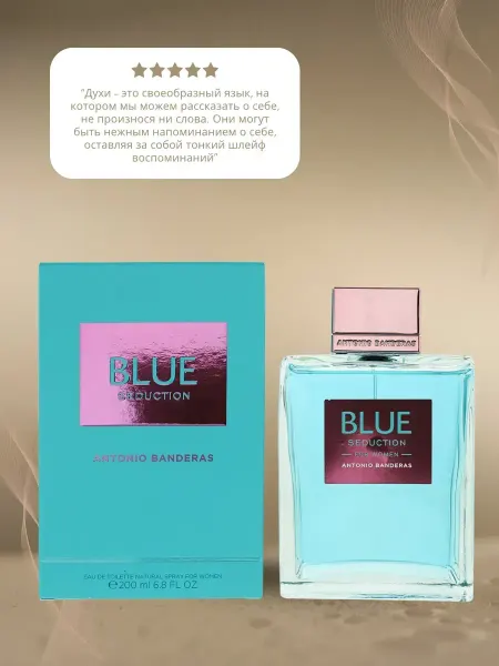 Оригинал духи Духи Blue Seduction Antonio Banderas Woman 100 мл