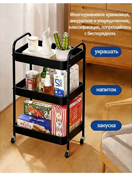 Тележка в черном каркасе для ванной комнаты и кухни