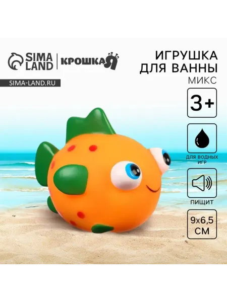 Крошка Я Резиновая игрушка для ванны Рыбка лупоглазик МИКС