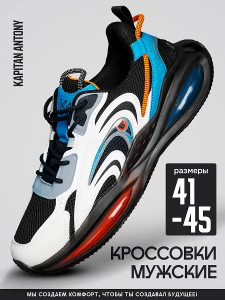 KAPITAN ANTONY Кроссовки спортивные