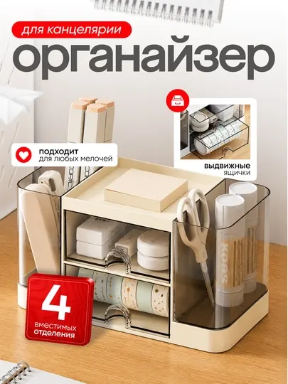 Подставка - органайзер для канцелярии, ручек, карандашей, косметики - Подставки для карандашей и ручек