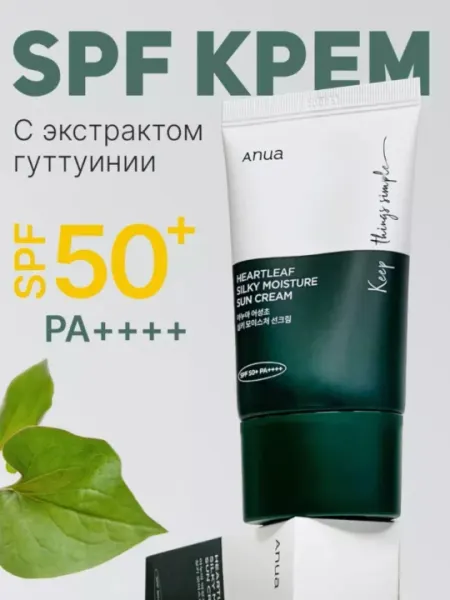 Солнцезащитный крем anua SPF50+ PA++++, успокаивающий, против морщин и пигментов