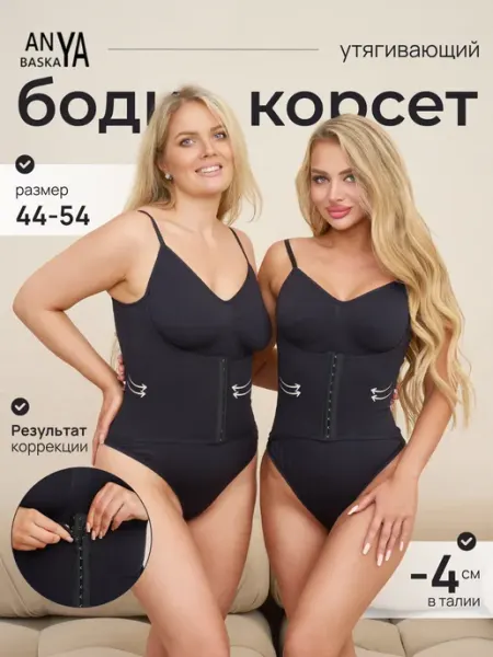 ANYA BASKAYA Боди корсет утягивающее талию