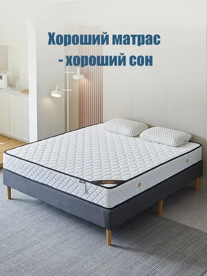 PREMIUM Высококачественный ортопедический на кровать, независимые пружины, ортопедический