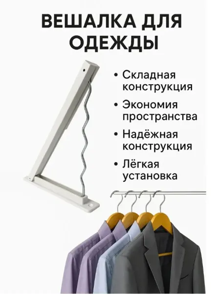 Trendy Homeware Настенная вешалка- органайзер