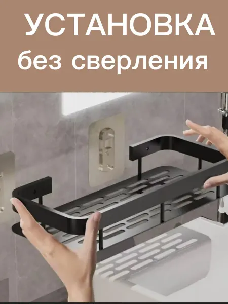 ХозМаркет Полка настенная для ванной без сверления 2 штуки