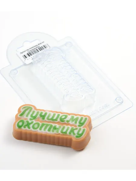AnyMolds Лучшему охотнику форма пластиковая