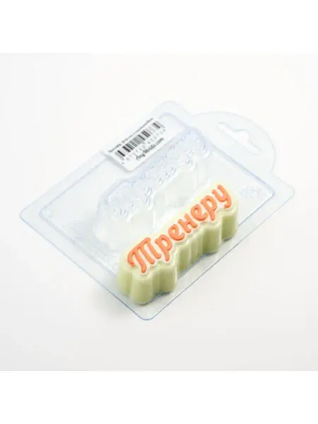 AnyMolds Тренеру форма для мыла и шоколада