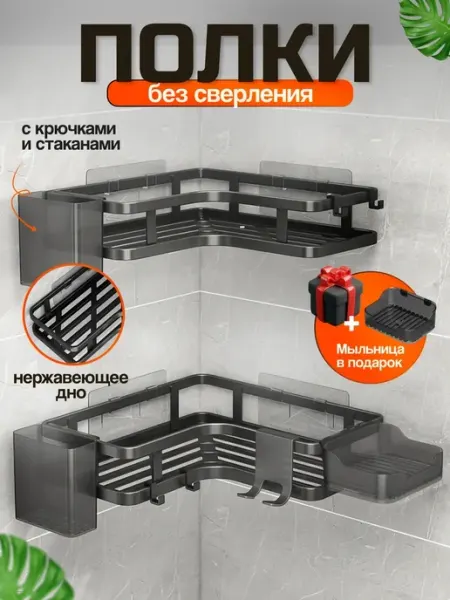 УЛИЦАкомфорт Настенная полка нержавеющая угловая