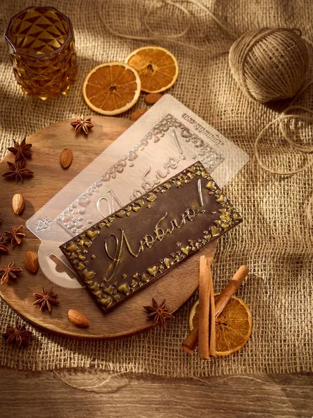 AnyMolds Люблю! плитка шоколада форма пластиковая