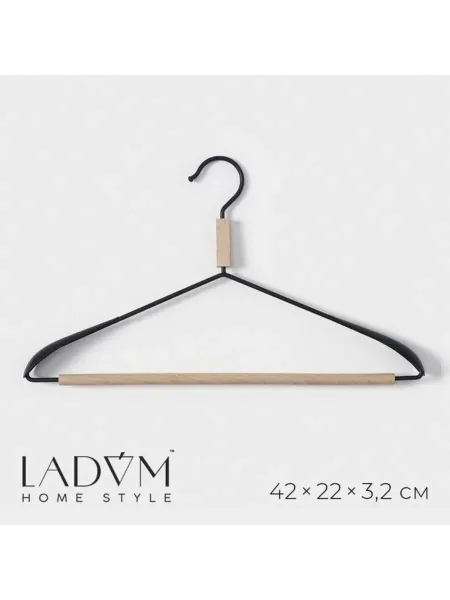 LaDо́m Вешалки плечики чёрные широкие 42х24 см 3.2 см