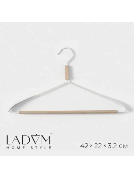 LaDо́m Широкие белые вешалки-плечики, 42х24х3.2 см
