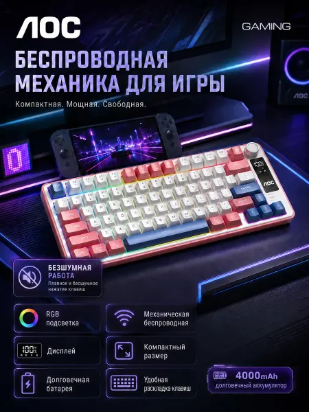 Беспроводная игровая клавиатура AOC GK300