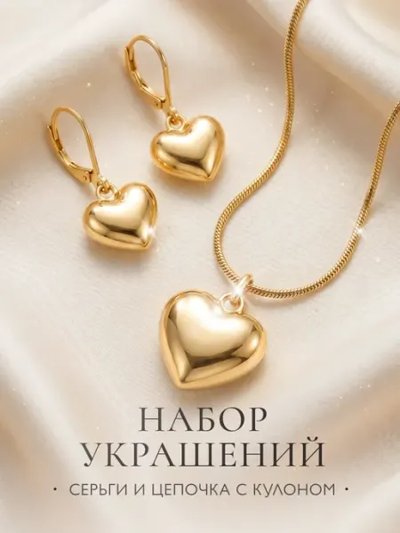 AOLA Набор украшений бижутерия серьги и цепочка с кулоном