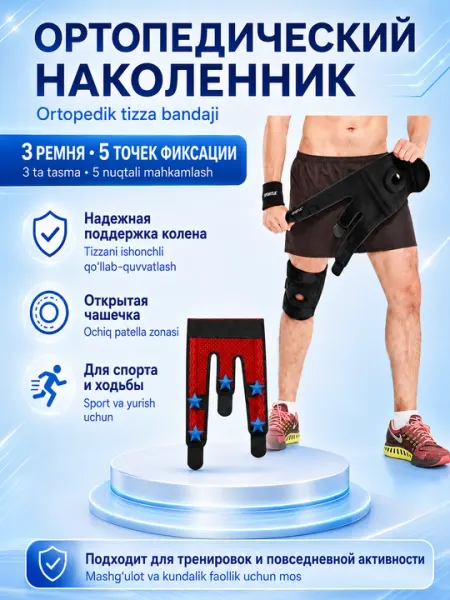 Наколенник ортопедический с боковой пружинной фиксацией AOLIKES, бандаж, фиксатор, ортез