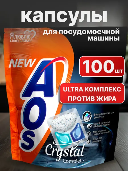 AOS Таблетки для посудомоечной машины 100 шт ППМ