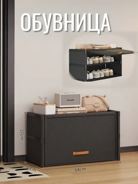 Шкруппи Обувница в прихожую закрытая для хранения обуви