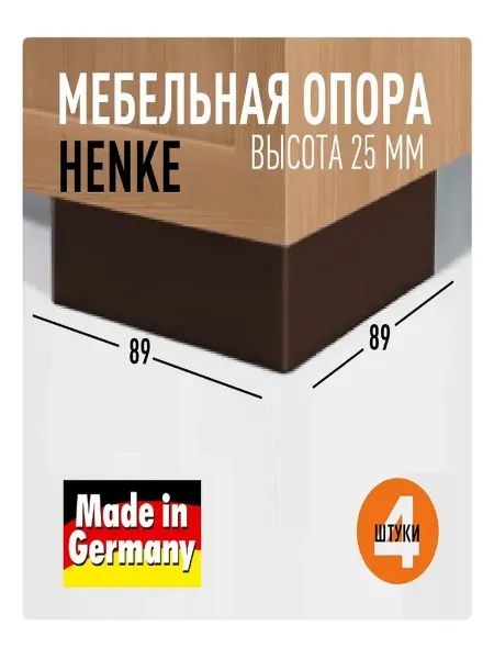 Кухнистрой Мебельная ножка - опора