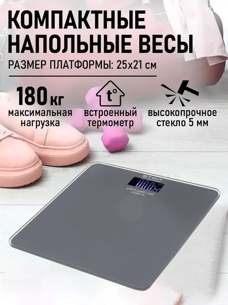 Весы напольные AOTE, стеклянные, до 180 кг, автоотключение, LCD дисплей