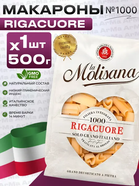LA MOLISANA Макароны из твердых сортов пшеницы Фигурные 1 500гр