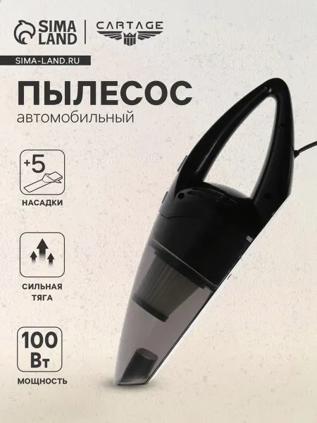 SOLNARIS Автомобильный пылесос 100 Вт, 12 В, красный, 5 насадок