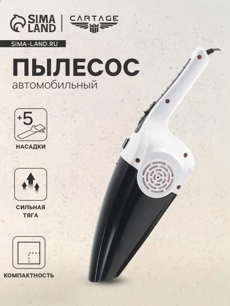 SOLNARIS Автомобильный пылесос 120 Вт с 5 насадками, 12 В