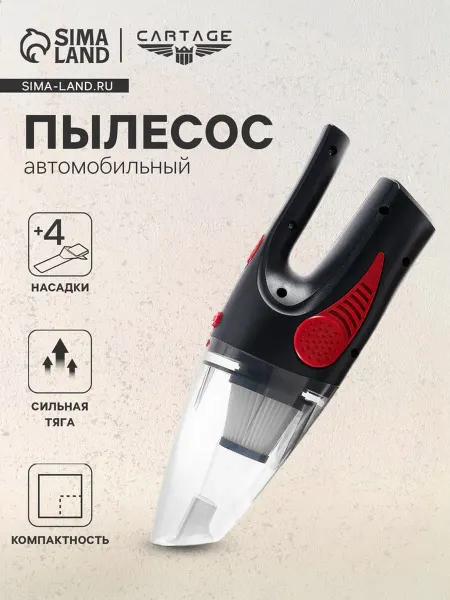 Cartage Автомобильный пылесос с 4 насадками, 140 Вт, 12 В, черный