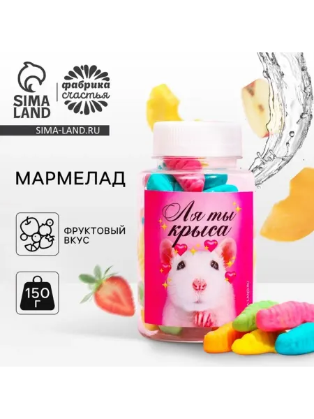 Фабрика счастья Мармелад фруктовый в банке 150 г