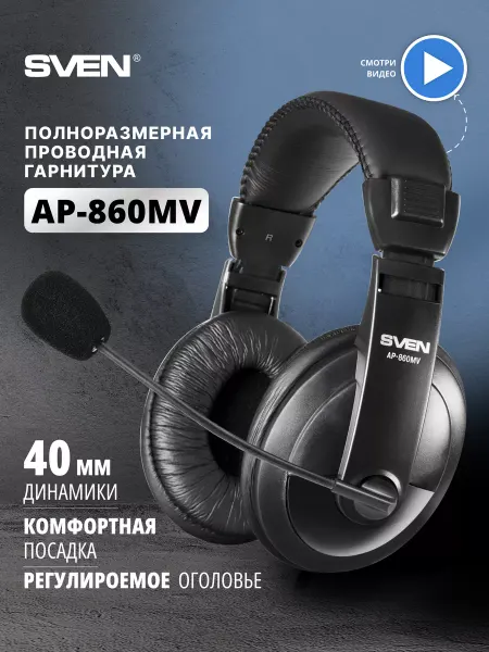 Sven Наушники игровые проводные с микрофоном AP-860MV